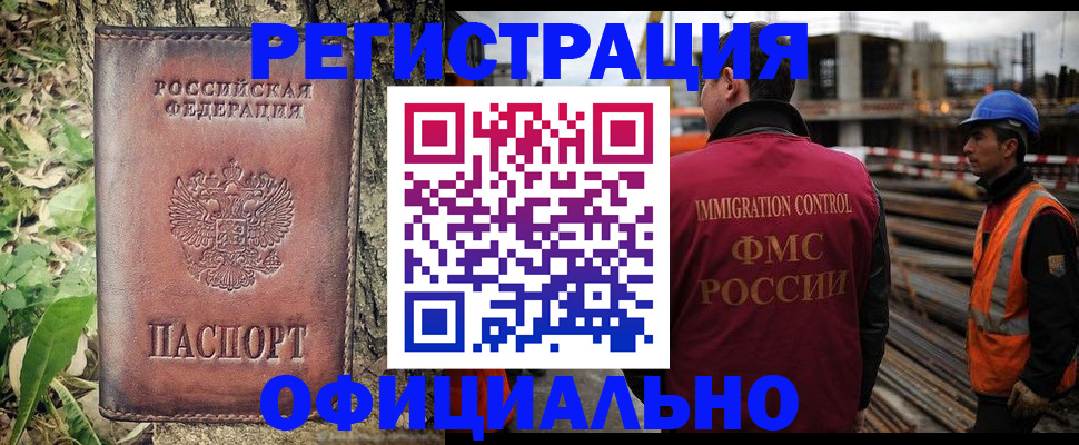 временная регистрация купить в Борисоглебске